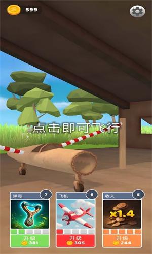 
                        飞机模拟高手手机版                    截图1