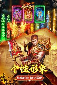 
                        齐天大战手游                    截图1