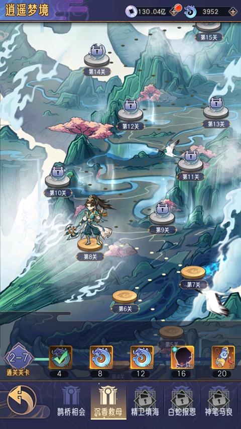 逍遥九重天