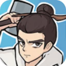 
                        老铁来一锤修改器版                    