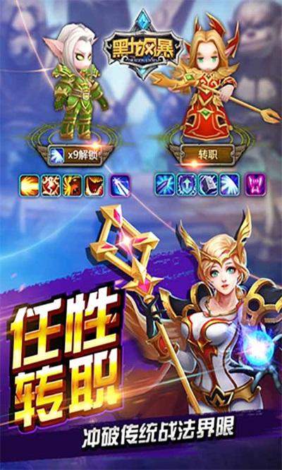 
                        黑龙风暴                    截图1