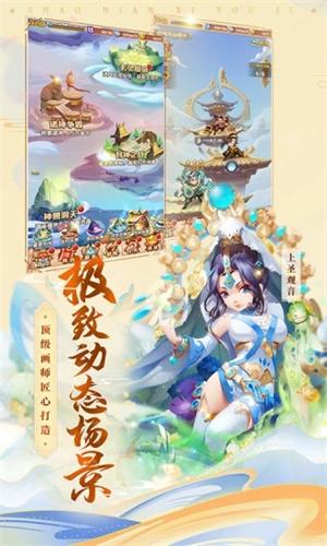 
                        至尊西游                    截图0