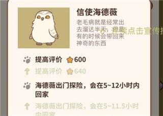 动物餐厅内置MOD修改器