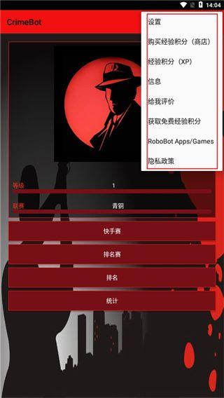 
                        刑侦                    截图1