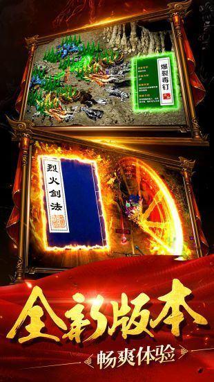 
                        真龙传世                    截图2