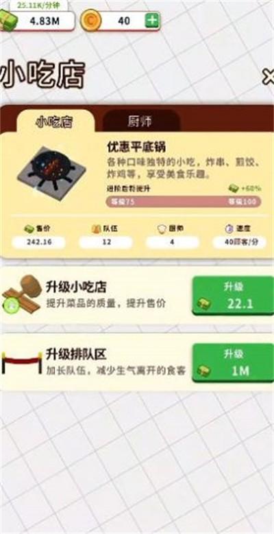 
                        小食堂                    截图0