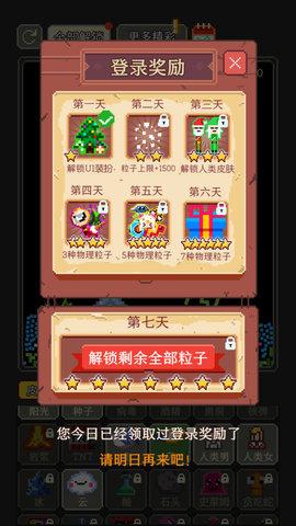 
                        沙盒创世界                    截图2