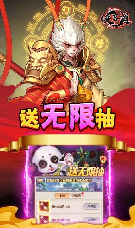 
                        侠客道地藏                    截图0