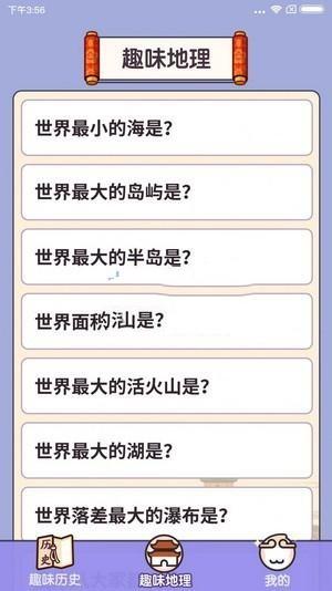 
                        一起来猜猜                    截图0