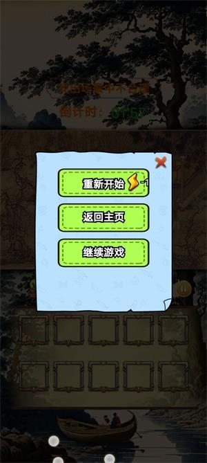 
                        穿越来找茬                    截图0