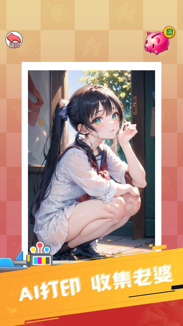 
                        重生之我变成了妹子                    截图3