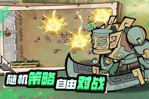 
                        超时空三国策略                    截图1