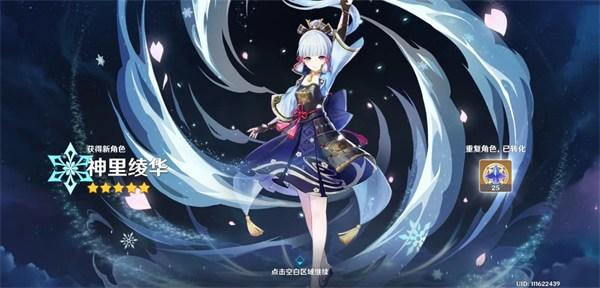 原神指令服手机版