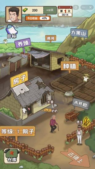 
                        我的乡村生活免广告版                    截图1
