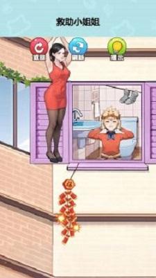 
                        小姐姐求助                    截图1