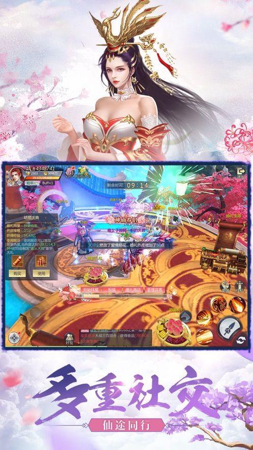 
                        萌仙情缘之仙侣同行                    截图2