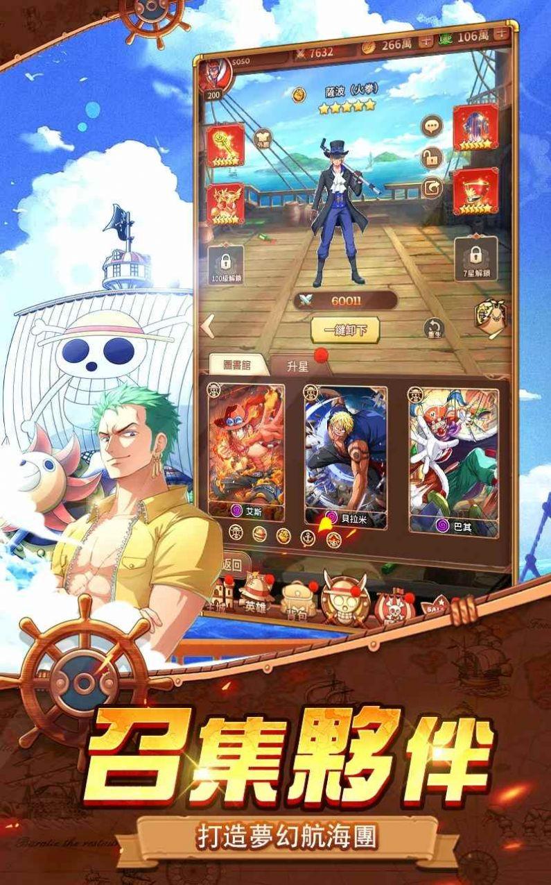 
                        新世界最强之敌                    截图0