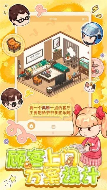 
                        筑梦工作室游戏                    截图1