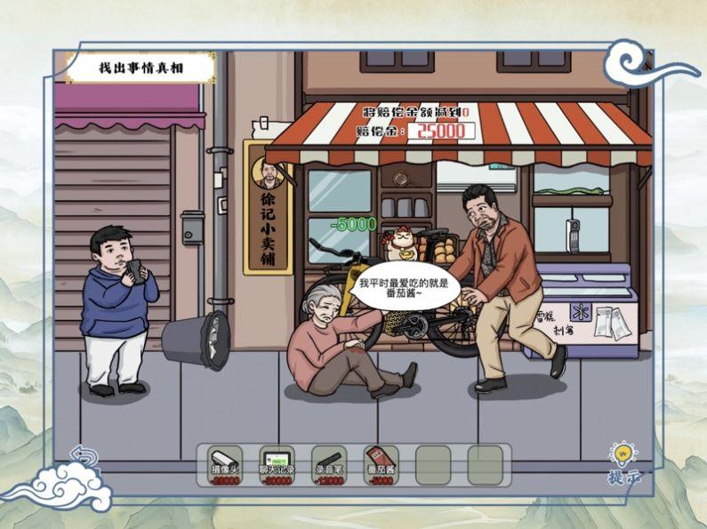 
                        爆笑大军师                    截图2