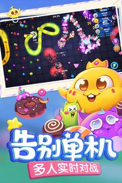 
                        蛇蛇争霸2023                    截图2