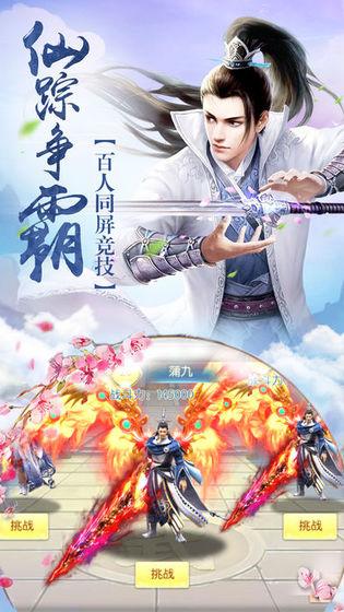 
                        轩辕剑道                    截图0