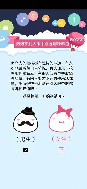 
                        味道测试                    截图0