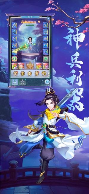 
                        飞跃仙巅                    截图1