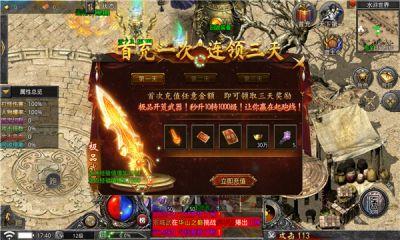 
                        热玩传奇合击                    截图0
