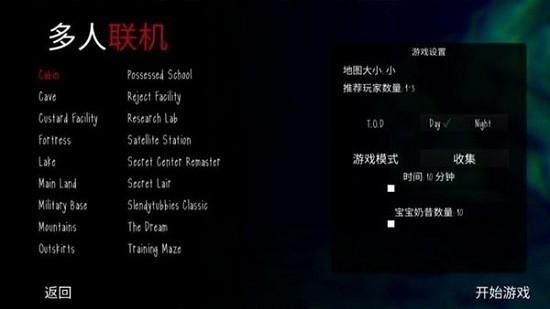 
                        slendytubbies3                    截图1