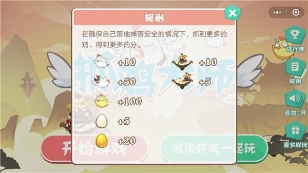 
                        微信小程序抓鸡大师                    截图1