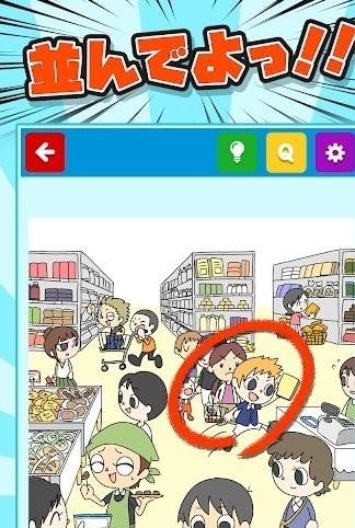 
                        集合啦造成困扰的人                    截图1