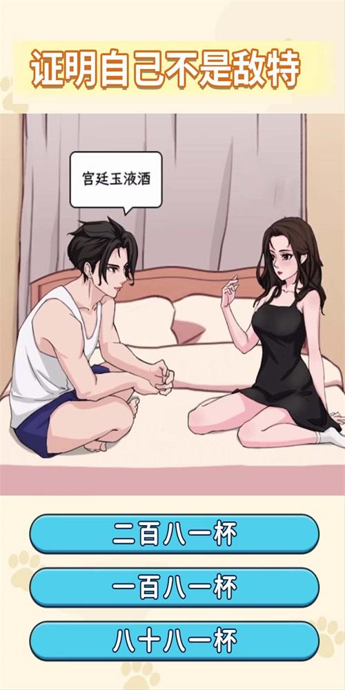 
                        女友的小心思                    截图0