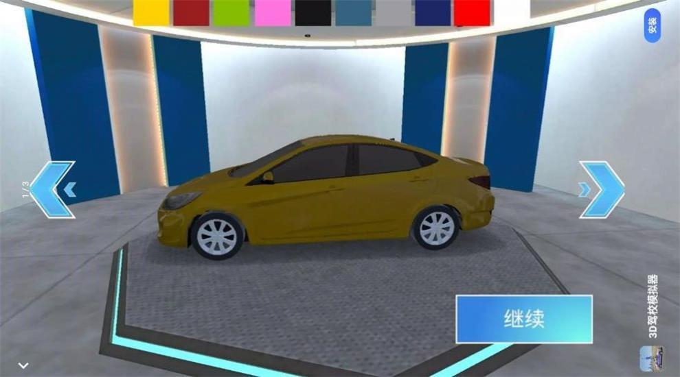 
                        超级模拟驾驶3D                    截图0