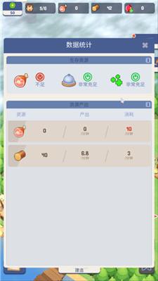 荒岛幸存者免广告版