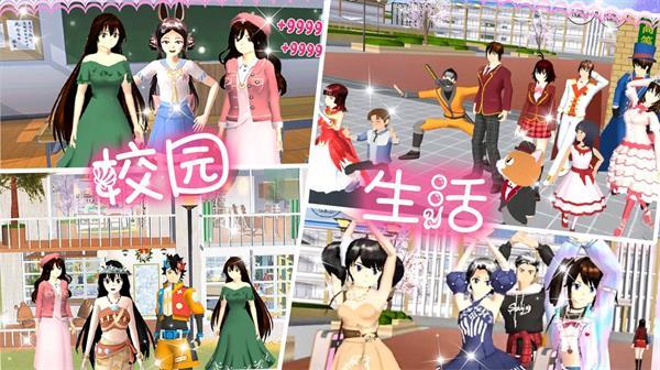 
                        高校少女模拟世界                    截图2