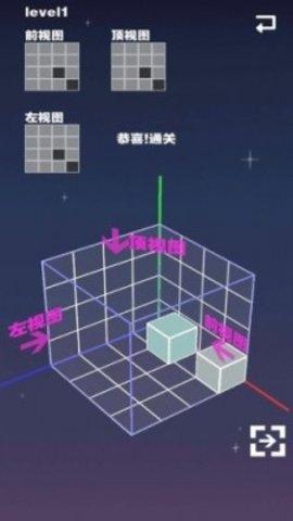
                        空间方块                    截图1