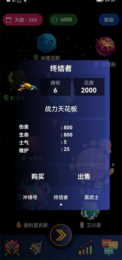 
                        宇宙帝国                    截图0