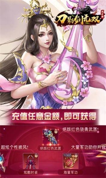 
                        刀影剑无双                    截图2