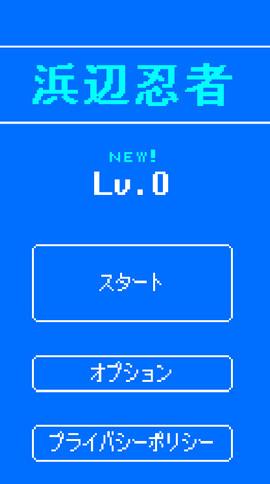 
                        滨边忍者                    截图2
