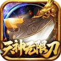 
                        天神无限刀2023                    
