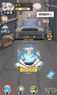 
                        爷爷异界称王MOD修改器                    截图2