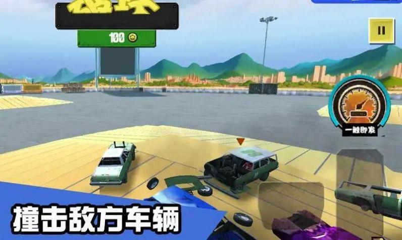 
                        汽车碰撞                    截图1