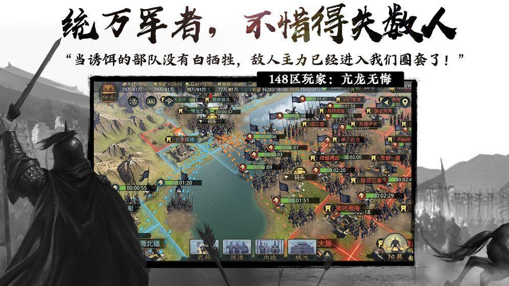
                        乱世演义                    截图1