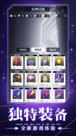 
                        穿越诸天异世轮回                    截图1