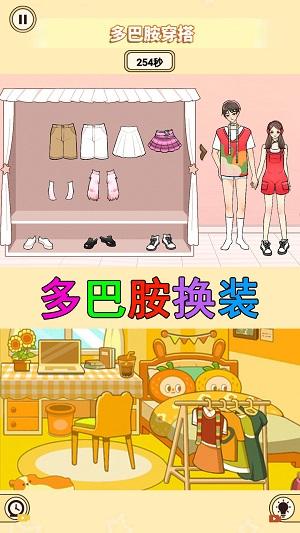 
                        装扮收纳大师                    截图2