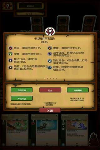 
                        卡牌地牢                    截图1