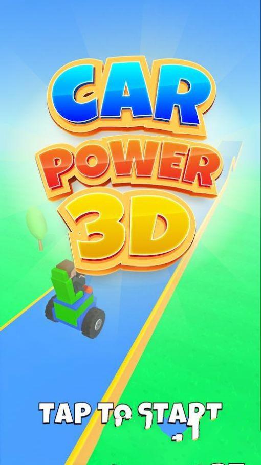 
                        汽车动力3D                    截图2