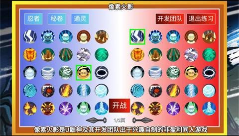 
                        像素火影改版                    截图2