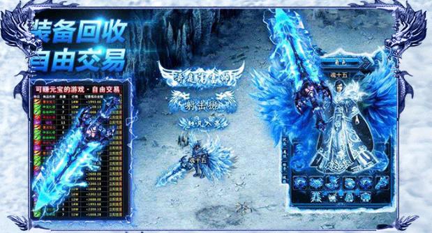 
                        全速冰雪三职业传奇                    截图2