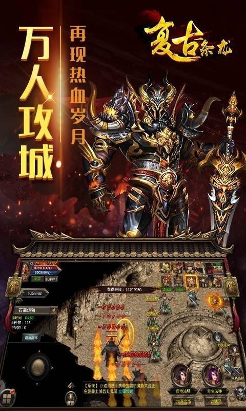 
                        复古一条龙                    截图2